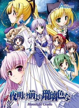 夜明前的琉璃色-Moonlight Cradle- 封面.jpg